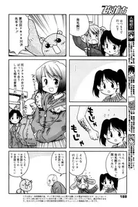 Manga Bangaichi 2006-03