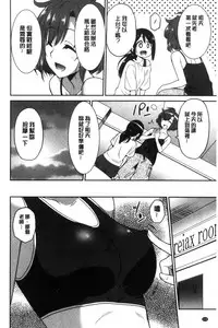 [Otono Natsu] Hataraku Onnanoko [Chinese]