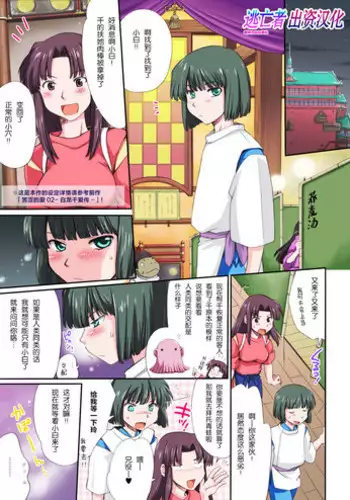 [Kuragakuya (Souko Souji)] Ghib-Love 01 ~Majo Musume no Miseban~ (Kiki' s Delivery Service) [Chinese] [逃亡者x新桥月白日语社汉化]