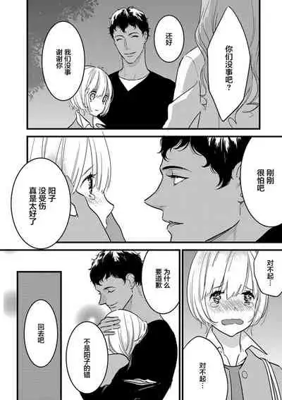 MY PRINCE | 我的王子大人 Ch.1-7