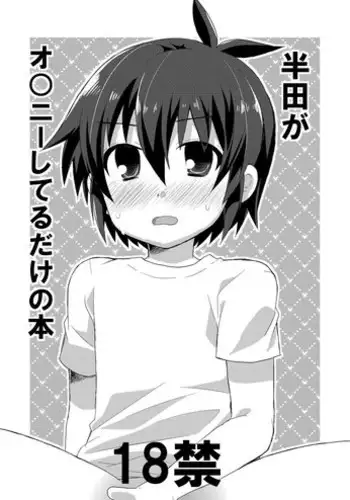 (C79) [Mitsuya Yoguru (Futaba841)] Paradise Seishun (Inazuma Eleven)