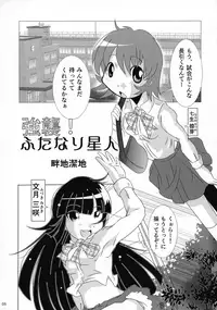 (C84) [Taiyou no Kiba (Azechi Kiyochi, Masakasu)] Futanari Sandwich