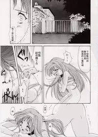 (C56) [HIGH RISK REVOLUTION (Aizawa Hiroshi)] Shiori Dai-Roku-Shou Utage (Tokimeki Memorial) [Chinese] [祈花漢化組]