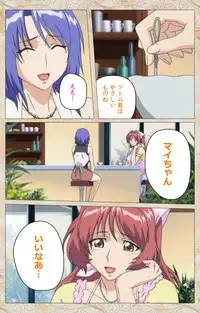 [Cyberworks/TinkerBell] Aniyome wa Ijippari #02 Complete Ban [Digital]