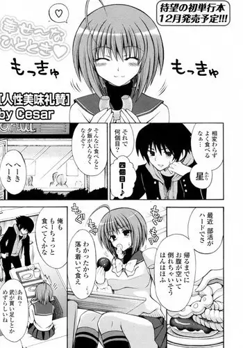 エウルア+アンバー 2