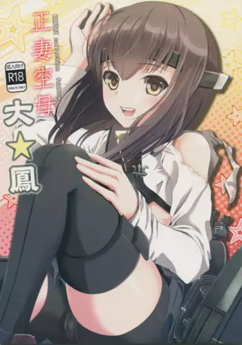 Shūchaku wa fuka nite yugamuru sankakkei｜由执着孵化而生的扭曲三角