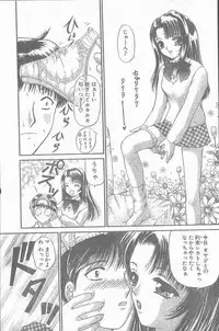 COMIC Penguin Club Sanzokuban 1999-01