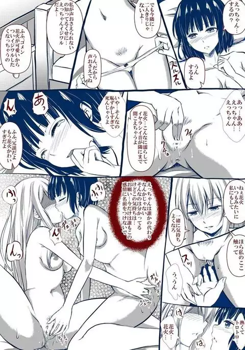 Burogu de kai teru rakugaki matome part 2