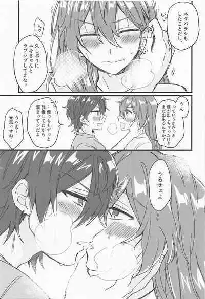 (Urin ni Kiss Shite Hoshi ni Negai o. 2022) [1mo2 (Minato Kokana)] Rinne-kun Shinainsu ka!? (Ensemble Stars!)