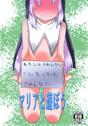 [Sowitchraw] Hito wa Mikake ni (COMIC Anthurium 2016-08) [English]