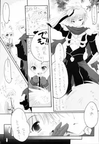 (C70) [Hisuitei (Izumi Tsubasu)] Koi no Kanzume 1.5 (Ragnarok Online)