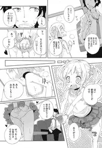 [Anthology] PETA! Vol. 02