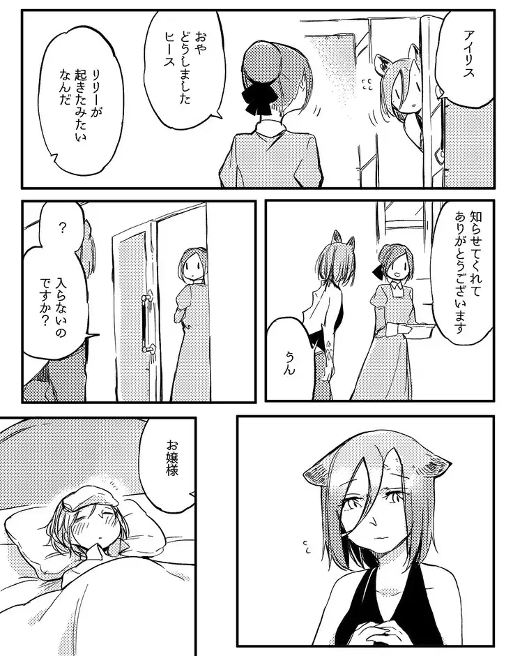 Bocchi Kaibutsu to Moumoku Shoujo