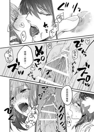 minarai shisutā to kūfuku no akuma ̄ chikashitsu no kinki ̄ | 见习修女与空腹恶魔——地下室的禁忌
