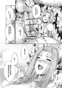 [GEN] Ryuuhime Chi Sousi | 龍姬契約書 (Monster Shoujo to no Chijou) [Chinese] [先撸為敬個人漢化] [Digital]