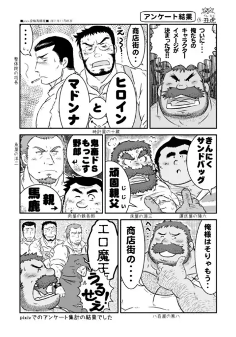 Muraya Ginza Shoutengai Mahiru no Kettou