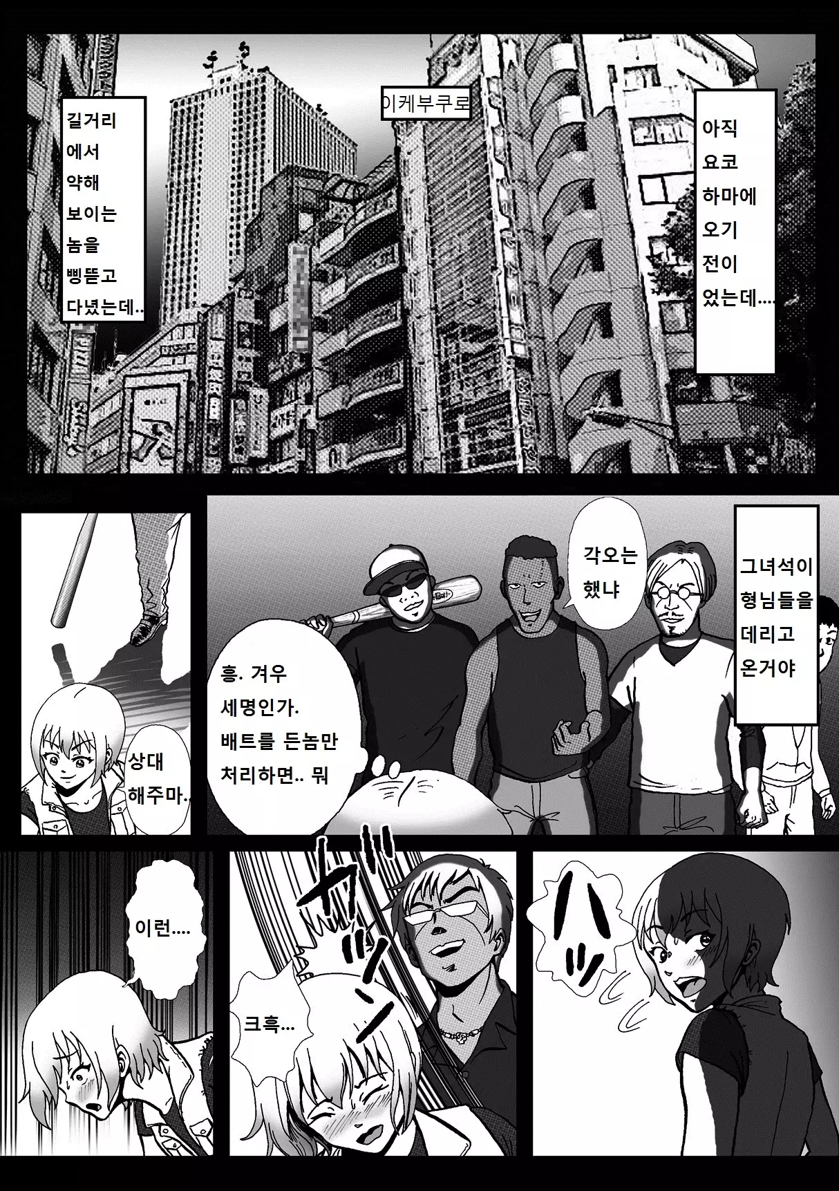 Rachirarete Kuro Dekamara Chuudoku ni Sarechatta Ore