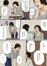 [Izayoi no Kiki] Boshi Soukan ~Rikon no Nayami~ [Chinese] [某三人汉化组]