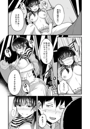 Ecchi na Imouto de Gomennasai ~tsu! Otona no Omocha Kimochiyo sugi dayo~o…