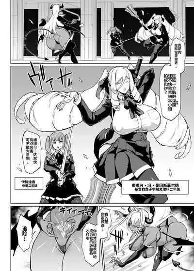 [Fan no Hitori] Taimabu Season 3 Jikan Teishi Hen 1+2+3 [Chinese] | JK退魔部 Season3 时间停止篇1+2+3 [简体中文]