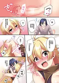 [TSF no F (meito)] Succubus ♀ ni Kyousei Tenshoku Saserareta Ore ♂ [Chinese] [瑞树汉化组]