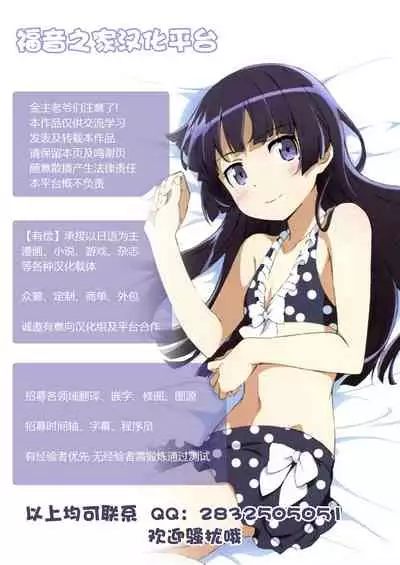 (C94) [Veronica no Ha (Noba)] Anata no, Yasashikute Daisuki na Onee-chans. | 溫柔賢惠的姐姐 送給最愛她們的你。 (Rance 10) [Chinese] [不可视汉化]
