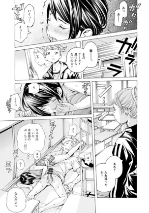 Yoiyami no Oto - Bikyou no Toki