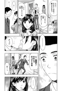 [Azuma Taira] Nukumori Jou no Binkan Lesson [Digital]