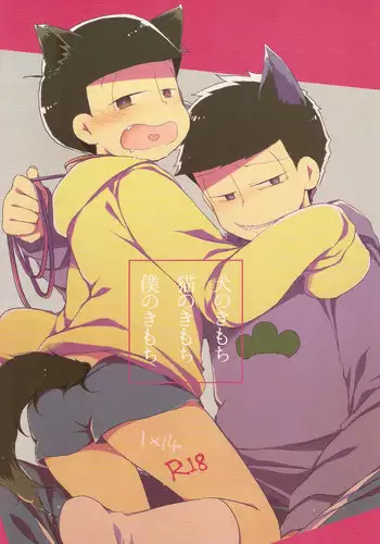 (SC31) [CoconutBless (Natsuki Coco)] BERRY VERY BELL (ToHeart 2)