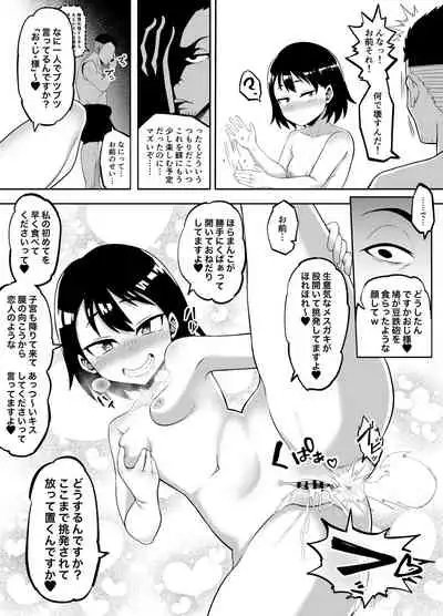 [I Love You (Kagaya)] Houkago Natsumi Nisshi (Houkago Teibou Nisshi)