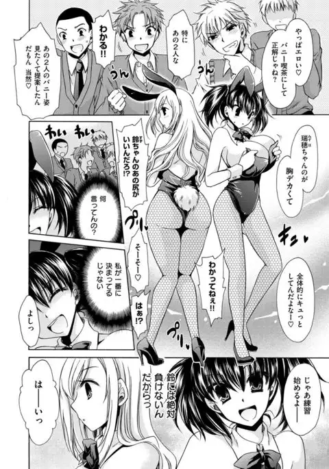 Sex Girl Friends