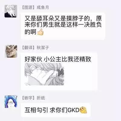 [Shikke] Fukutsu no Zono | 不屈的佐诺 Ch. 1-4+番外 完结 [Chinese] [拾荒者汉化组] [Digital]