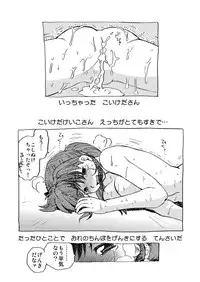 [Nazonokai (Mitamori Tatsuya)] Koikeda san to Asobou [Digital]