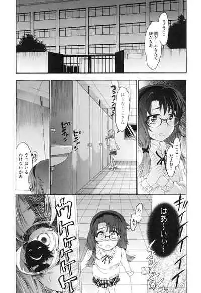 Rape Club