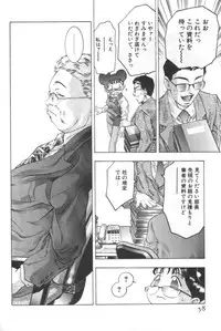 [Onikubo Hirohisa] Mehyou | Female Panther Volume 2