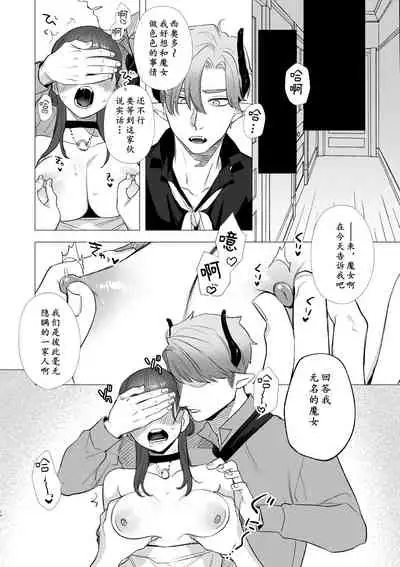[Mauve (Oniben Katze)] dog eat dog era ~Ryuujinzoku Dorei no Futago to Saimin Koubi~ | dog eat dog era ~龙人族奴隶双子与催眠交尾~ [Chinese] [Neko汉化] [Ongoing]