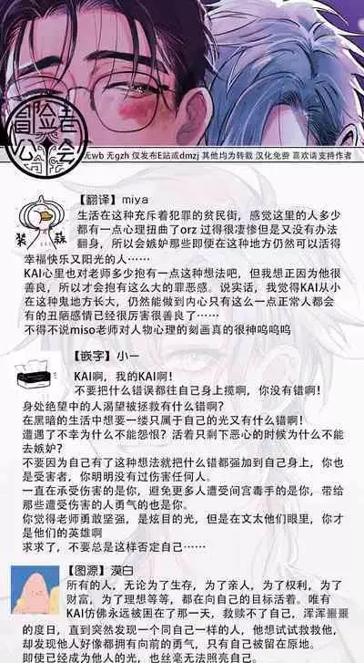 [miso] Koi Kogare Utae ~R.I.P.~ | 歌唱恋慕～R.I.P.～ Ch. 1-6 [Chinese] [冒险者公会] [Digital]