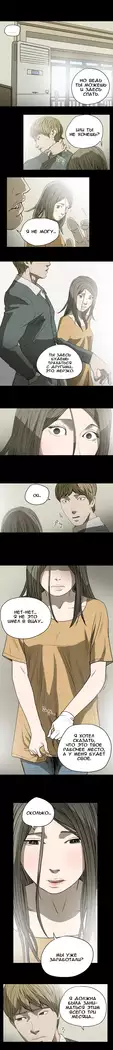 Disrespectful Bitch Ch.1-72.5