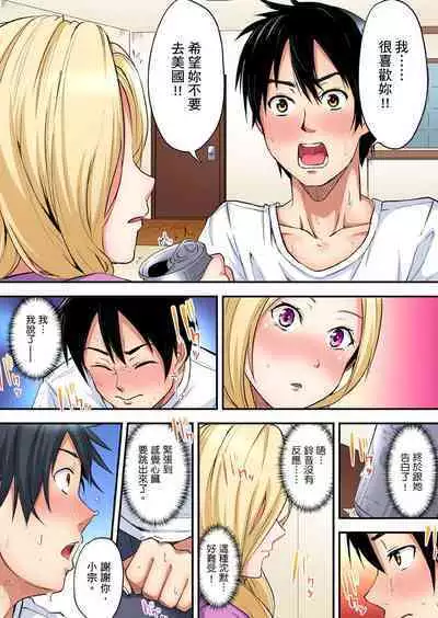 Gal Mama to Pakopako SEX ~ Hitozuma no Chouzetsu Tech ni Majiiki Zecchou! | 與辣妹媽媽淫猥啪啪SEX～人妻的性愛技巧讓人爽翻天！ Ch. 1-23