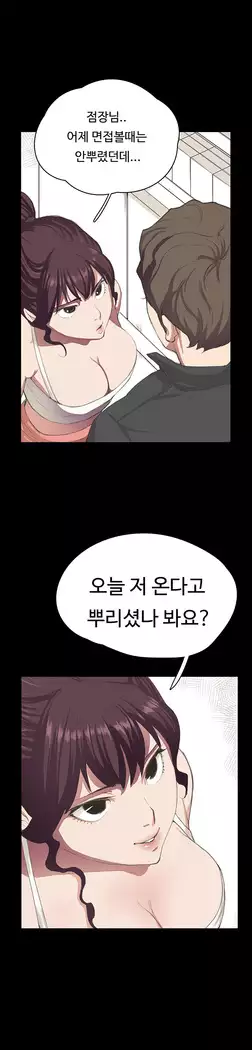 Conveni Ch.1-17