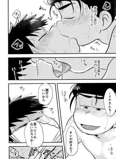 BURST OF JOY