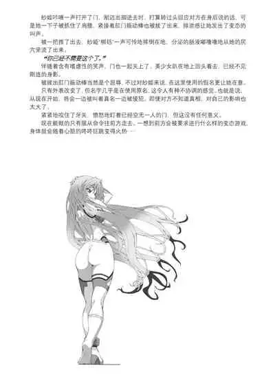 [Takahama Tarou, defeat ] Hengen Souki Shine Mirage THE COMIC EPISODE 9 [Chinese] | 变幻装姬闪耀幻影 官方漫画 第9话 [退魔大叔激情精译][Digital]