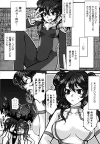 [Tateyoko-Hotikisu] Shikijou no Erosu