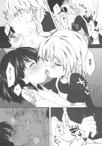 (C77) [MeltdoWN COmet (Yukiu Con)] Chibirei! (Touhou Project)