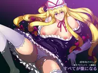 [Shijou Misaki (Satou Souji)] Subete ga Yukari ni Naru (Touhou Project) [Digital]