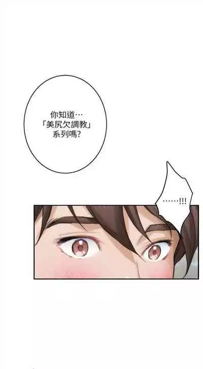 [週五] [龜足] S-Mate 1-89 官方中文（連載中）