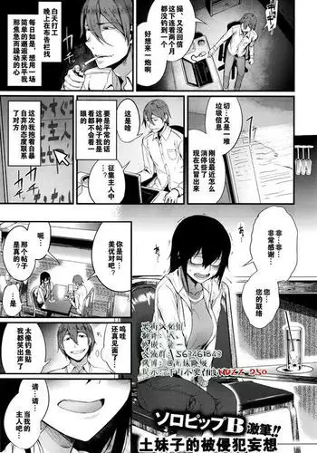 茉茉的壁足 04