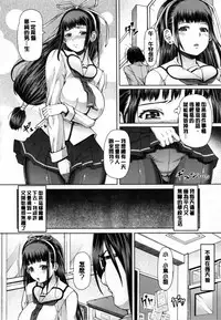 [RED-RUM] Kagome no Inyoku - After School Lady [Chinese] [彩頁重嵌]