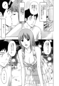 [Azuma Taira] Nukumori Jou no Binkan Lesson [Digital]