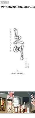 Twin Slave Ch.1-16 (English) (Ongoing)